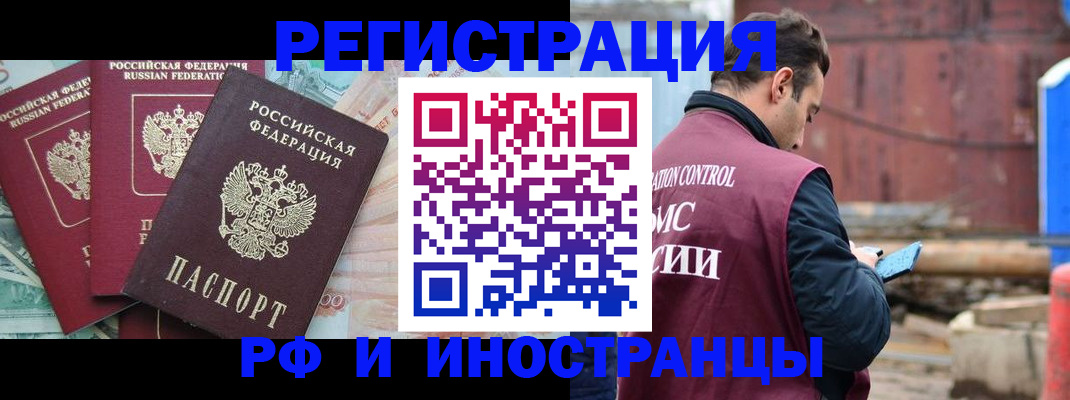 временная регистрация госуслуги в Чкаловске