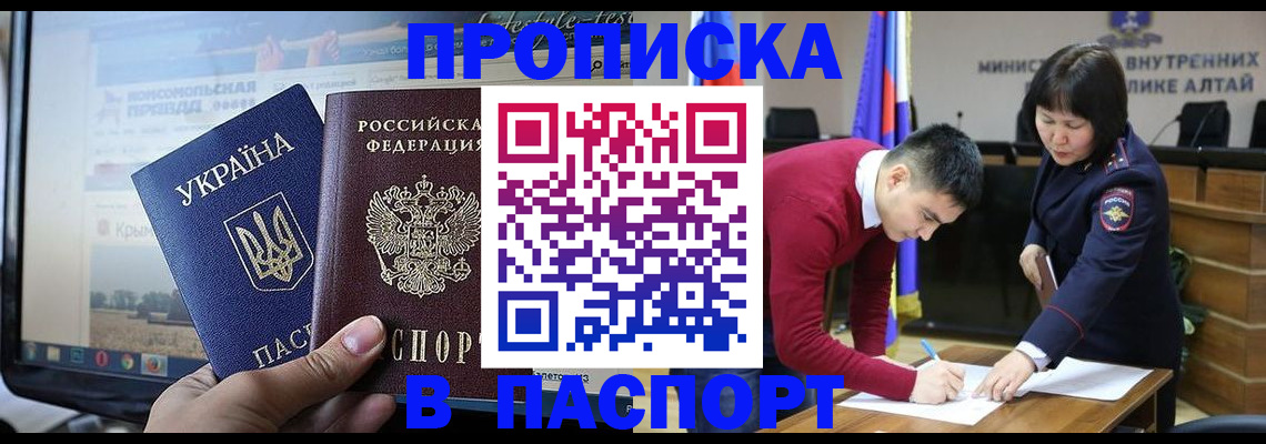 прописка для военкомата в Чкаловске